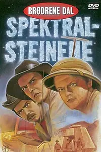 Постер к сериалу «Brødrene Dal og spektralsteinene (1982)»