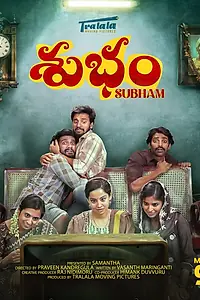 Постер к фильму «Subham (2025)»