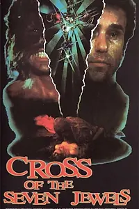 Главный постер фильма «Крест из семи камней (1987)»