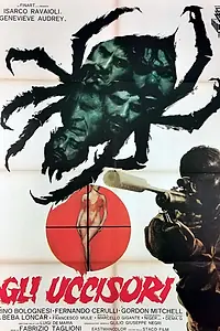 Постер к фильму «Убийцы (1977)»
