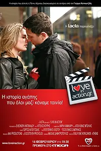 Постер к фильму «Love in Action (2010)»
