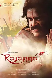 Постер к фильму «Rajanna (2011)»