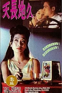 Главный постер фильма «Завтрашние дни (1993)»