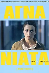 Постер к фильму «Agna niata (2004)»