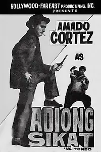Главный постер фильма «Adiong Sikat ng Tondo (1962)»