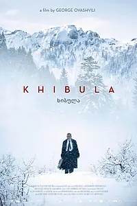Постер к фильму «Хибула (2017)»