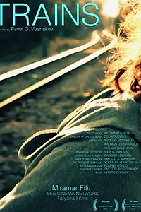Постер к фильму «Trains (2011)»