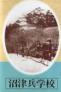 Главный постер фильма «Офицерское училище Нумадзу (1939)»