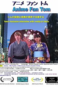 Постер к фильму «Anime Fan Tom (2010)»