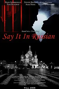 Главный постер фильма «Скажи это по-русски (2007)»