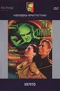 Главный постер фильма «Нечто (1951)»