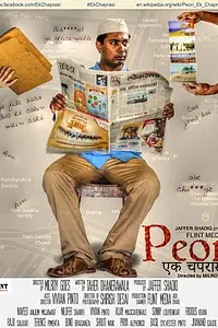 Постер к фильму «Peon, Ek Chaprasi (2015)»