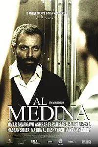 Постер к фильму «Медина (2015)»