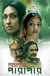 Постер к фильму «Parapaar (2014)»