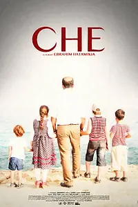 Постер к фильму «Че (2014)»