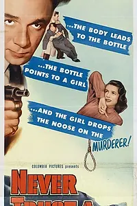 Главный постер фильма «Никогда не доверяй азартному игроку (1951)»