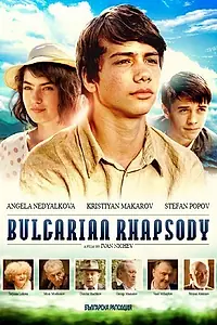 Постер к фильму «Болгарская рапсодия (2014)»