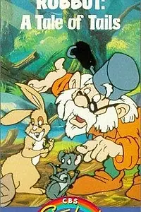 Главный постер мультсериала «Истории на Си-Би-Эс (1984)»