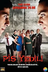 Постер к сериалу «Плохая семёрка (2011 - 2014)»