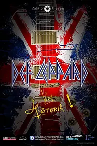 Главный постер фильма «Def Leppard Viva! Hysteria! (2013)»