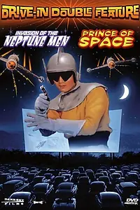 Постер к фильму «Вторжение с Нептуна (1961)»