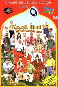 Постер к фильму «Мешади Ибад 94 (2005)»
