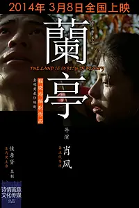 Главный постер фильма «Земля так богата красотой (2014)»