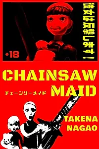 Главный постер мультфильма «Служанка с бензопилой (2007)»