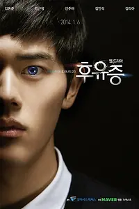 Главный постер сериала «Око дьявола (2014)»