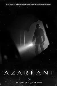 Постер к мультфильму «Azarkant (2013)»