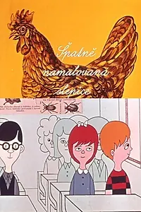 Главный постер мультфильма «Плохо нарисованная курица (1963)»