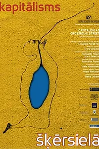 Постер к фильму «Капитализм на Поперечной улице (2013)»