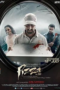 Постер к фильму «Пицца (2014)»