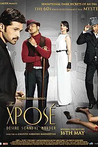 Постер к фильму «Разоблачение (2014)»