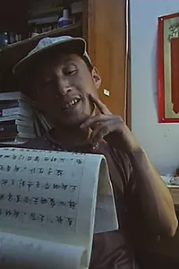 Постер к фильму «Fuck Cinema (2005)»
