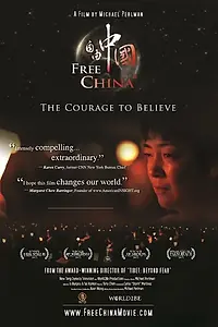 Главный постер фильма «Свободный Китай: Мужество верить (2011)»