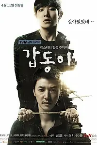 Постер к сериалу «Каптони (2014)»