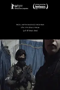 Постер к фильму «Im tekhayekh, ha'Olam yekhayekh elekha (2014)»