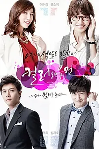 Постер к сериалу «Цвет женщины (2011 - 2012)»
