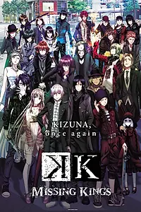 Постер к аниме «Проект Кей: Пропавшие короли (2014)»