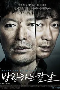 Главный постер фильма «Сломленный (2014)»