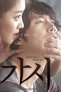 Постер к фильму «Колючка (2014)»
