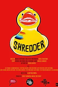 Постер к фильму «Шредер (2014)»