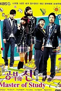 Постер к сериалу «Мастер обучения (2010)»