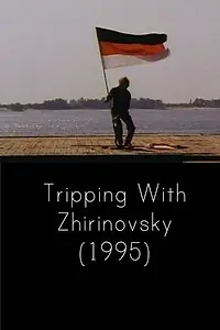 Постер к фильму «Путешествие с Жириновским (1995)»