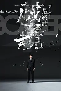 Постер к сериалу «Грань (2014)»