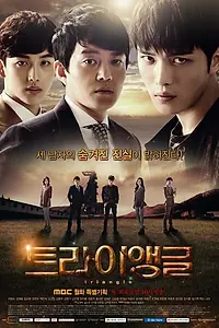 Постер к сериалу «Треугольник (2014)»