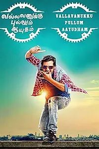 Постер к фильму «Vallavanukku Pullum Aayudham (2014)»