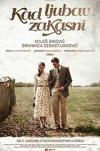 Главный постер фильма «Когда любовь опаздывает (2014)»