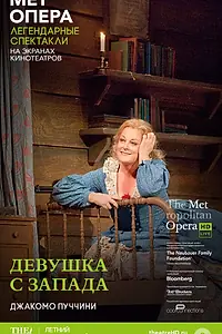 Постер к фильму «Девушка с Запада (2011)»